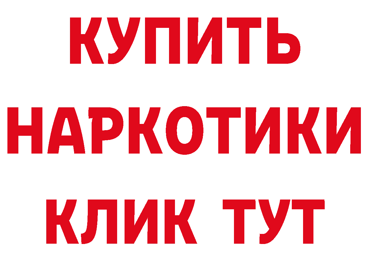 Где можно купить наркотики?  состав Благовещенск